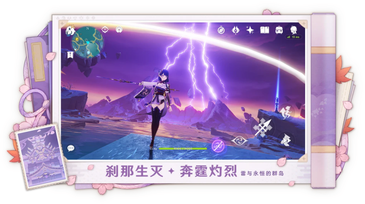 原神极速版（云·原神）下载：无需下载，畅享高画质游戏盛宴