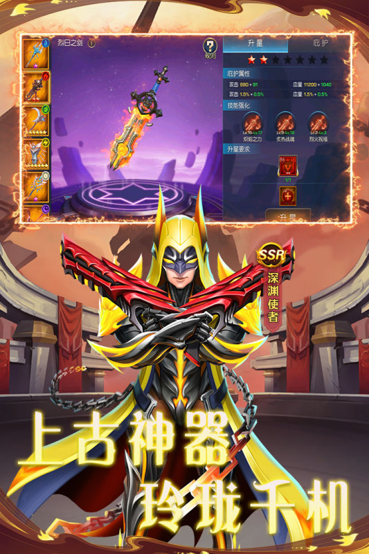 联盟崛起九游版 - 打造你的强大队伍，拯救世界！