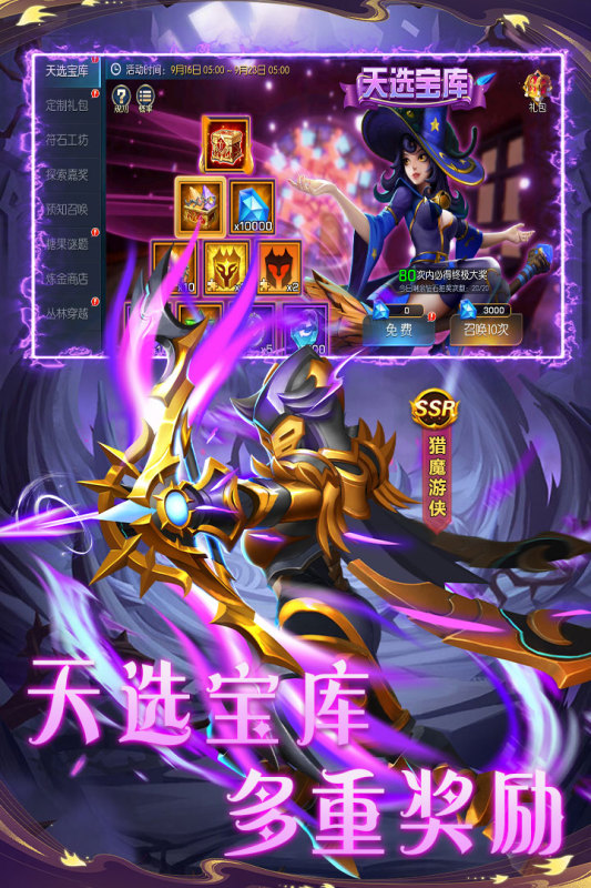 联盟崛起九游版 - 打造你的强大队伍，拯救世界！