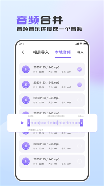 音频转换助手手机版 - Android影音播放下载