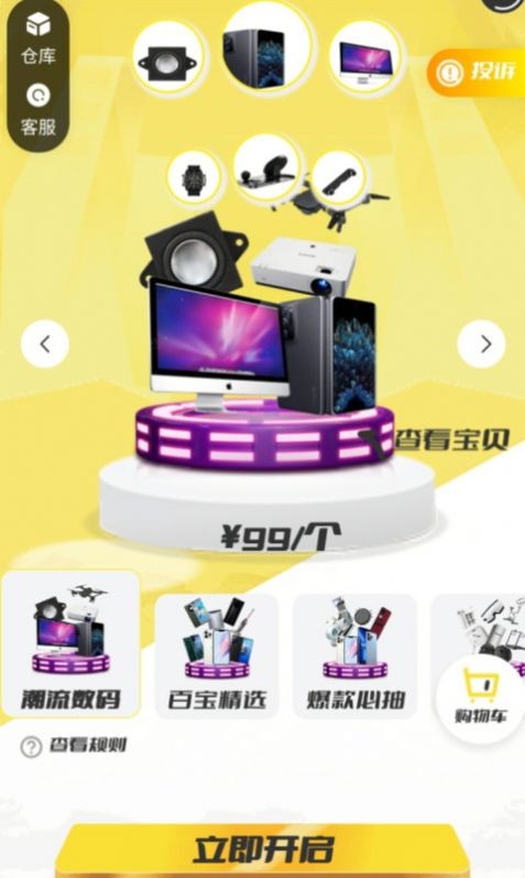 心愿盒子：探索多样化盲盒购物体验