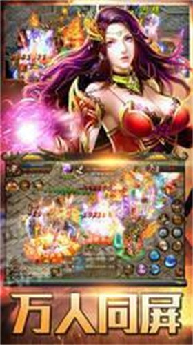 龙腾盛世传奇打金版 - 下载最新版传奇手游