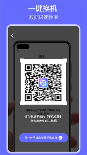 软件搬家：高效便捷的文件迁移工具，解决换手机数据保留的困扰