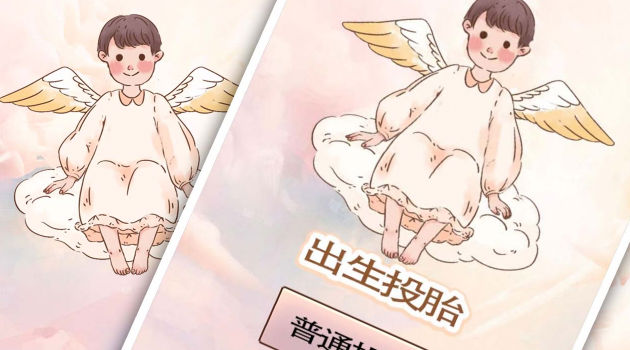 《重生我要当老板》- 下载休闲益智模拟游戏