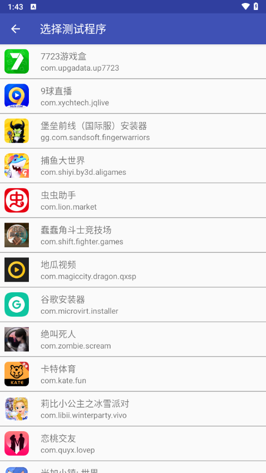 小周弱网4.0版本下载：专业网络环境检测工具