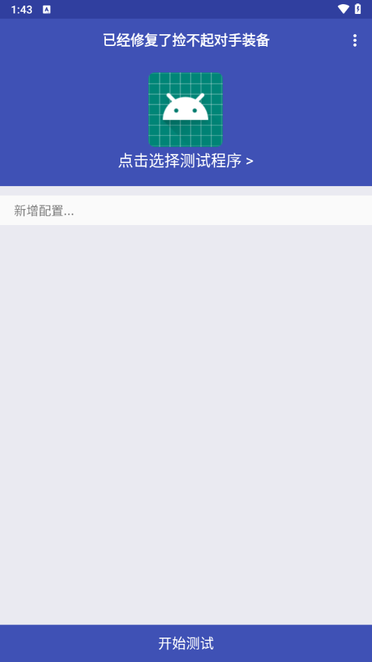 小周弱网4.0版本下载：专业网络环境检测工具