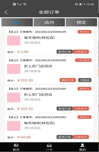 餐饮行业运营与营销利器：点了码