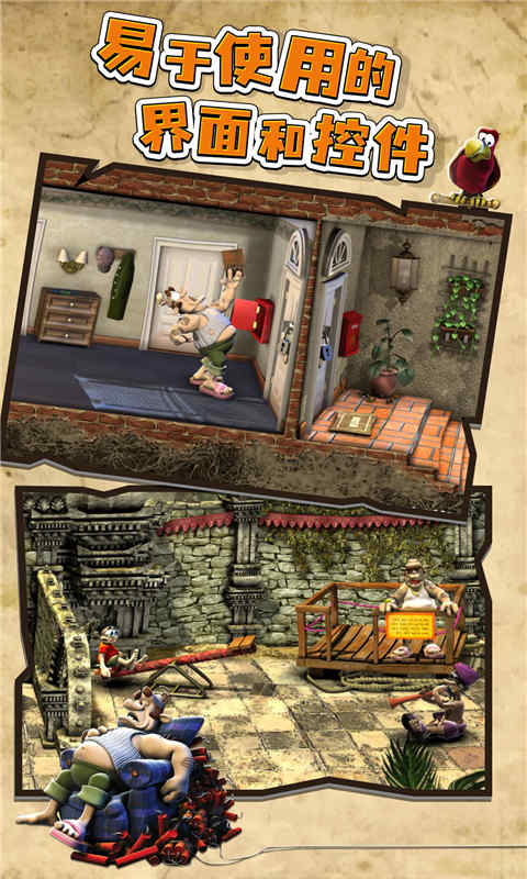 整蛊邻居手机版下载：搞笑益智挑战等你来玩