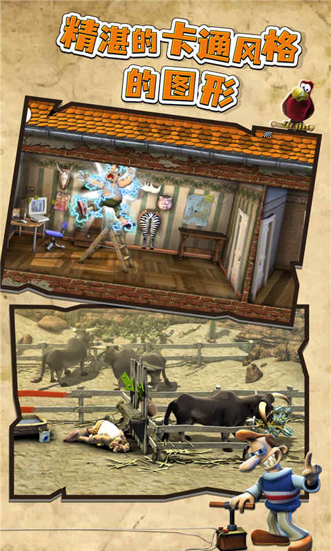 整蛊邻居手机版下载：搞笑益智挑战等你来玩