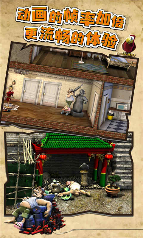 整蛊邻居手机版下载：搞笑益智挑战等你来玩