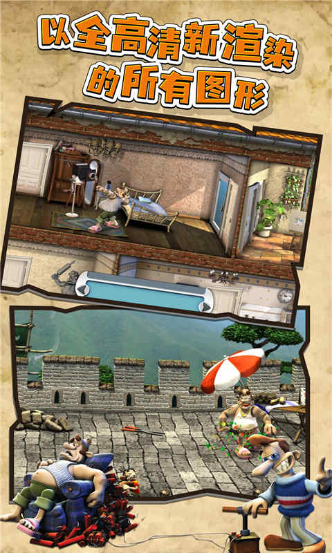 整蛊邻居手机版下载：搞笑益智挑战等你来玩