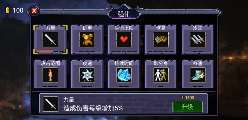 下载《地下城大招版》 - 畅快割草，挑战自我