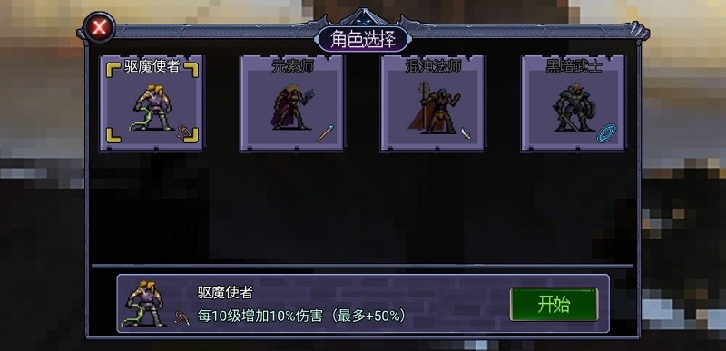 下载《地下城大招版》 - 畅快割草，挑战自我