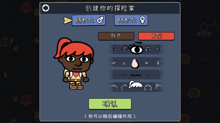拼贴冒险传手机版下载与游戏指南