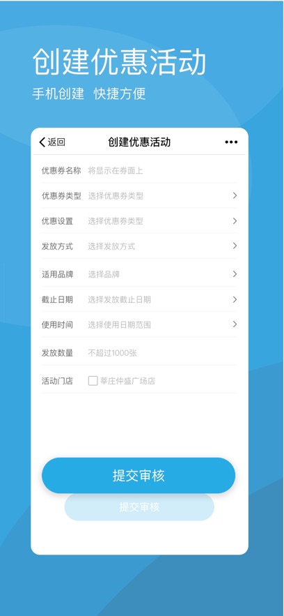 唯客多官方版：高效门店管理工具下载