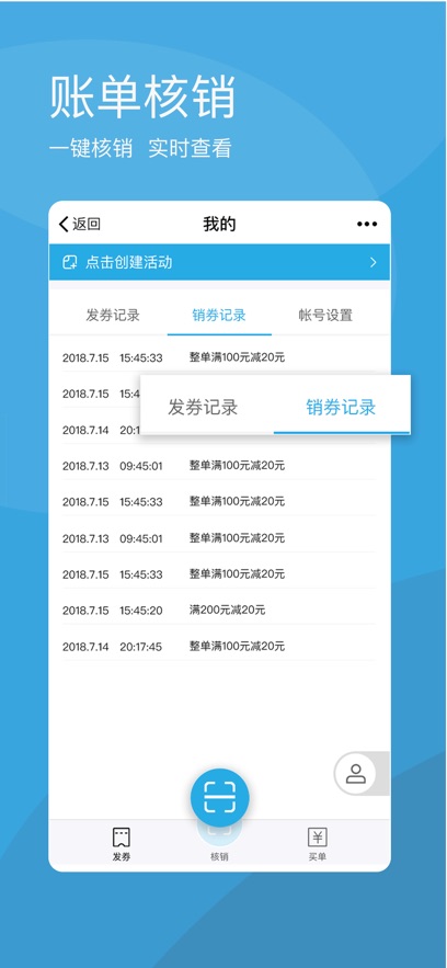 唯客多官方版：高效门店管理工具下载