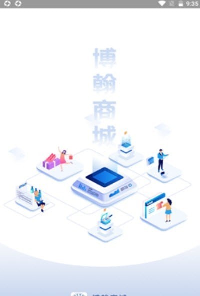 博翰商城：发现折扣优惠，尽享购物福利