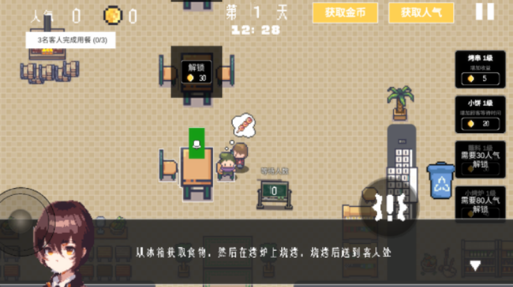 淄博烧烤模拟器下载：体验经营烧烤店的乐趣