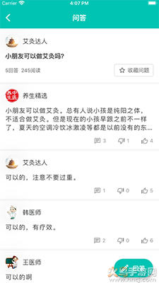 中医育儿app安卓版下载：轻松学习中医育儿知识