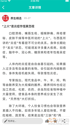 中医育儿app安卓版下载：轻松学习中医育儿知识