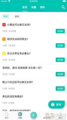 中医育儿app安卓版下载：轻松学习中医育儿知识