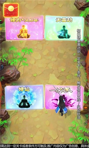 下载《求求别过来》享受丰富奖励与多样化关卡设计