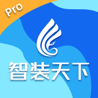 智装天下pro官方下载 - 实时掌握家装项目管理
