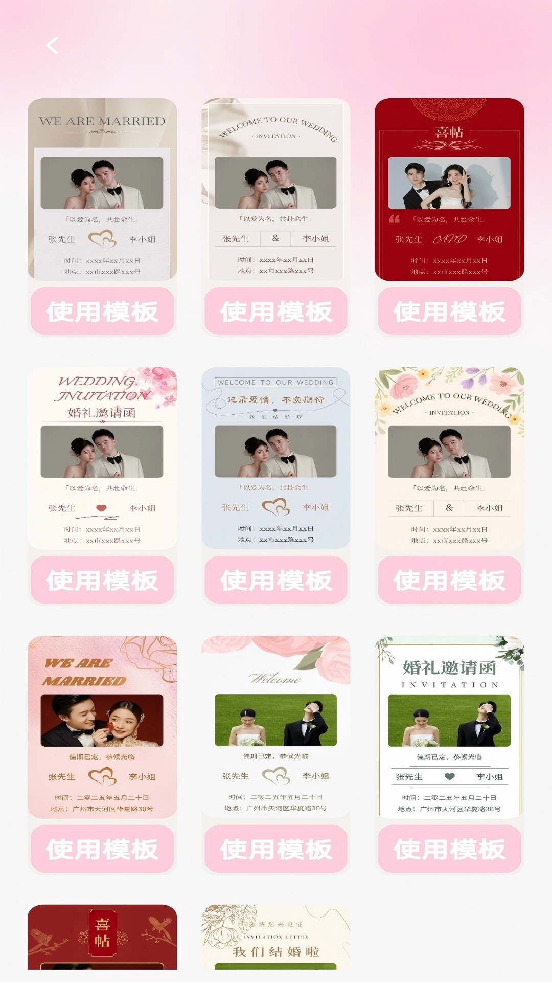 福满红包app - 创意红包封面与贺卡请柬助手