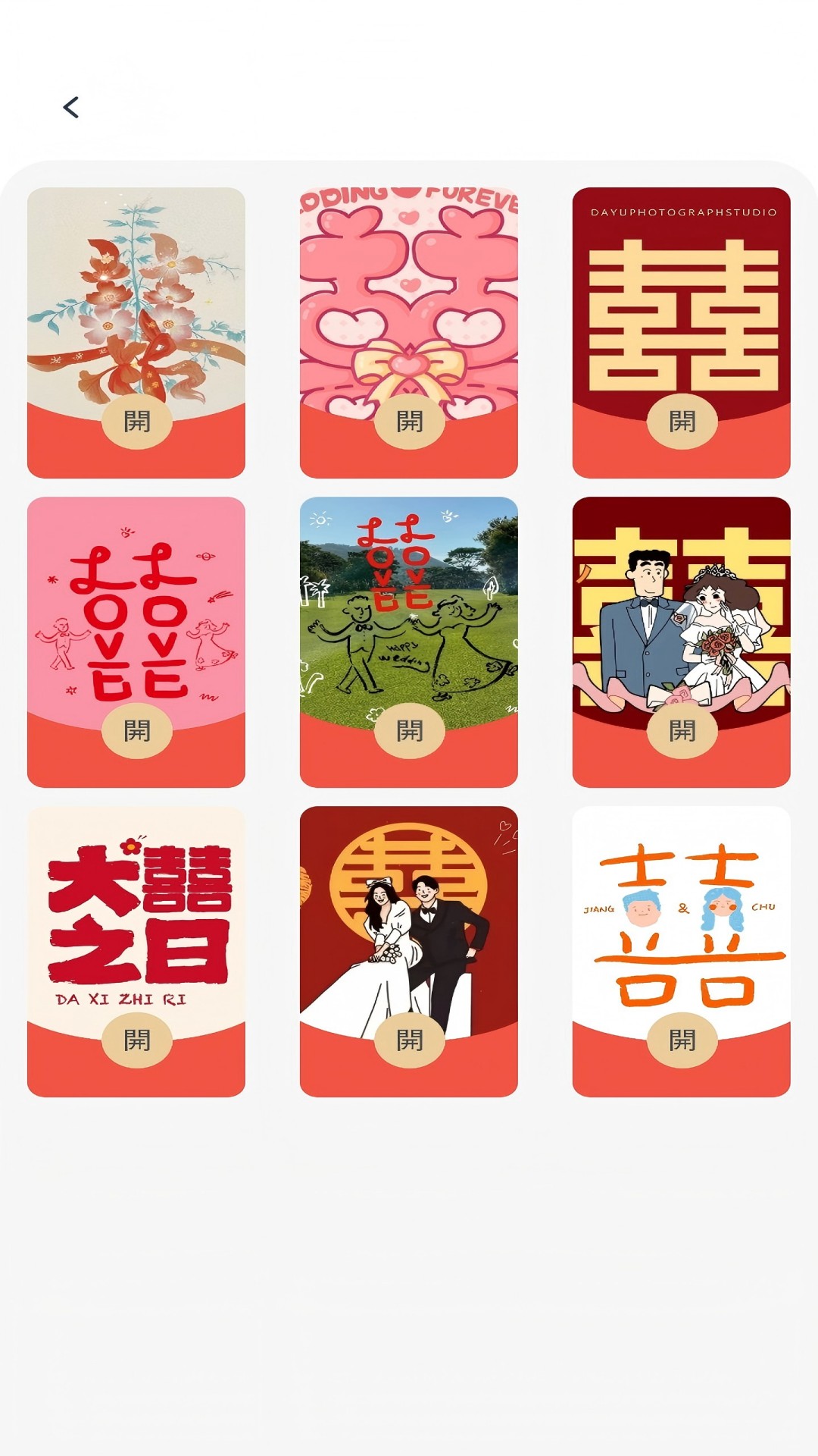 福满红包app - 创意红包封面与贺卡请柬助手