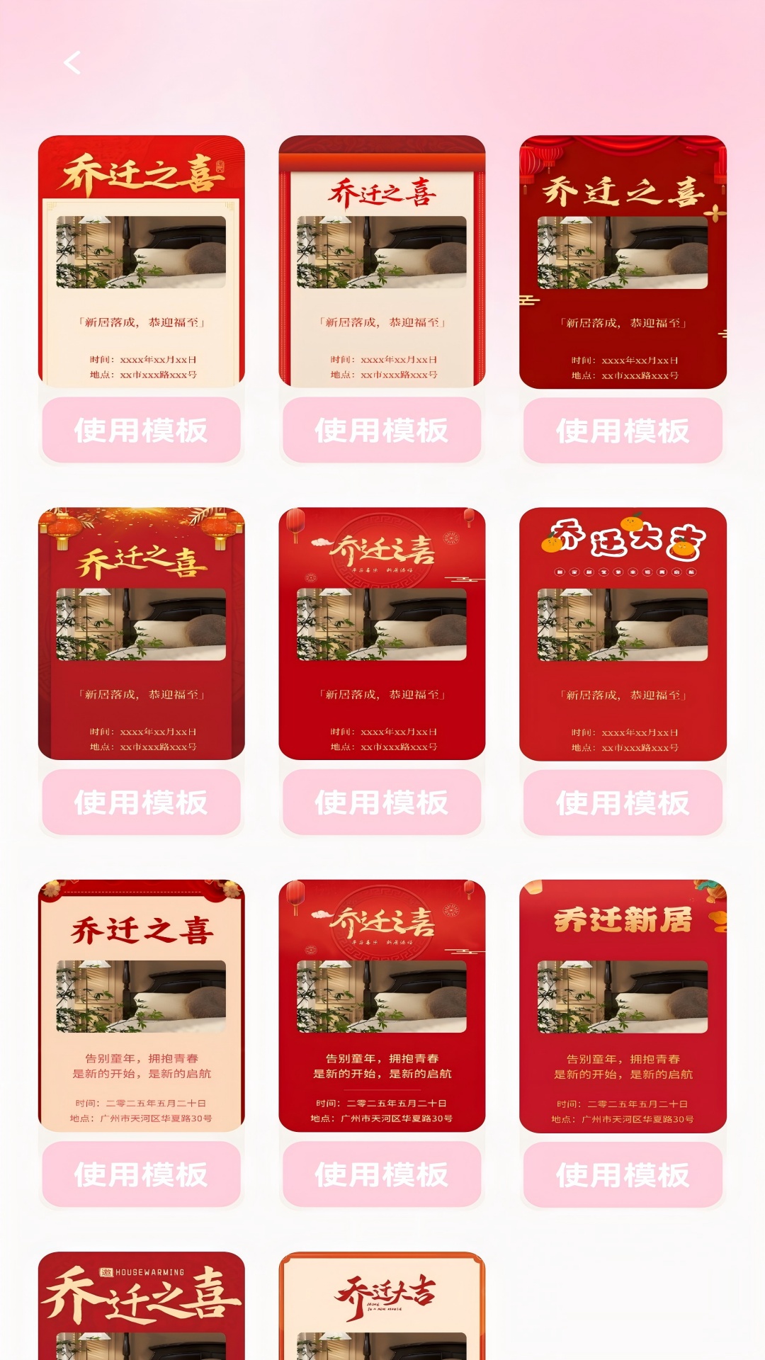 福满红包app - 创意红包封面与贺卡请柬助手