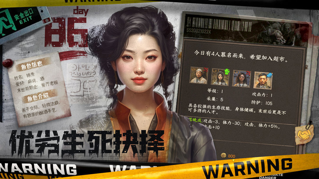 《我在末世开超市》安卓版下载：末世求生与经营塔防的完美结合