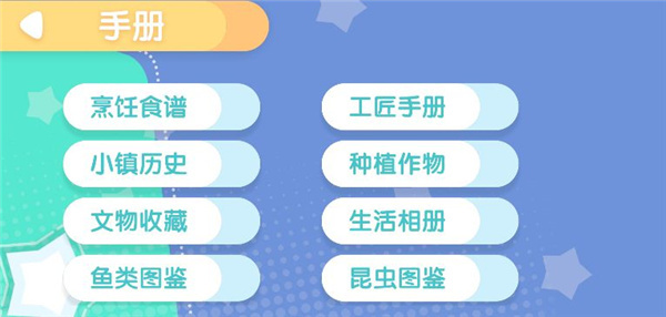 心动小镇：温馨有趣的安卓模拟经营游戏