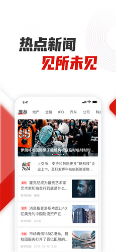 银柿财经：深度剖析资本市场生态，精选Android软件
