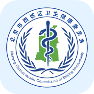 健康西城app下载：智能便捷的医疗健康服务平台
