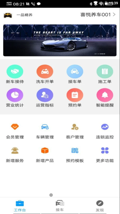 元一汽车APP：全面汽车资讯与养车服务