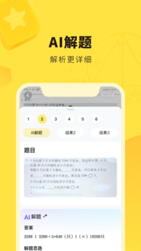 快对作业旧版 - 高效学习帮手