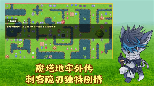 魔塔地牢外传刺客守则最新版下载 - Android角色扮演游戏