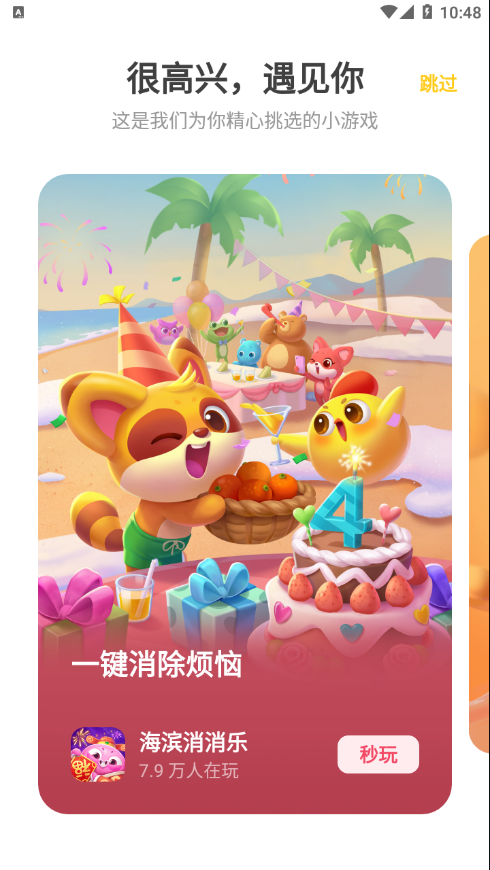 随时随地畅享OPPO小游戏，秒开即玩，真人对战