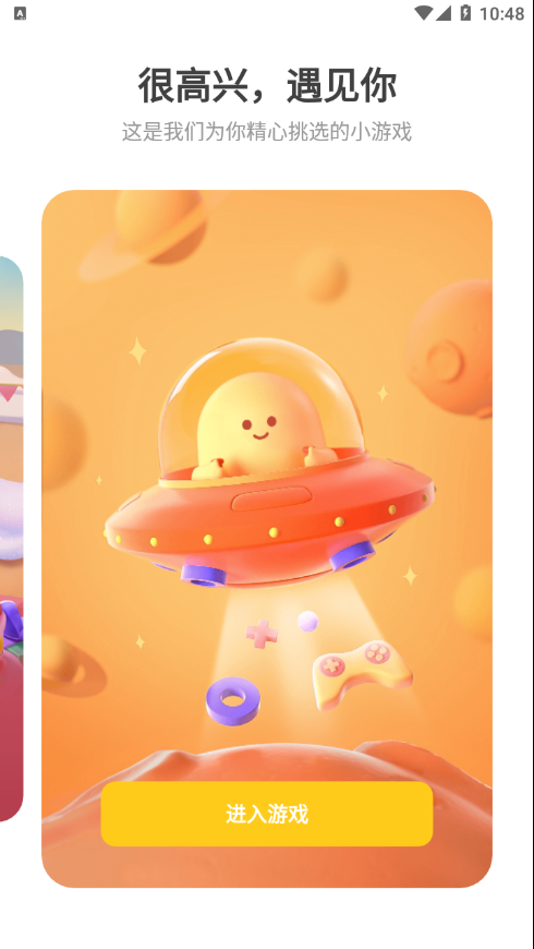 随时随地畅享OPPO小游戏，秒开即玩，真人对战