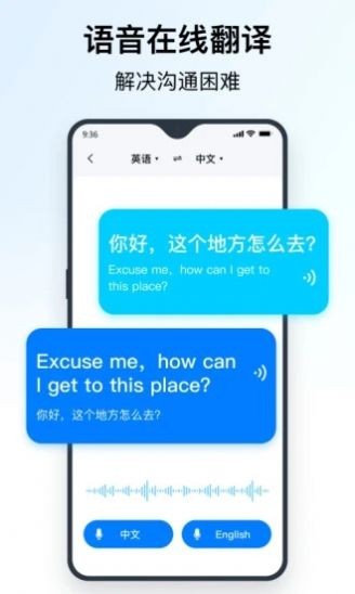 秒转翻译：高效便捷的Android系统翻译工具