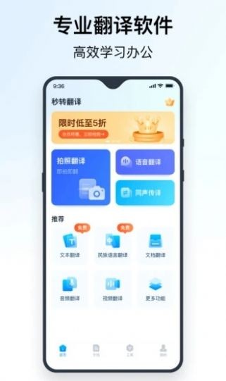 秒转翻译：高效便捷的Android系统翻译工具