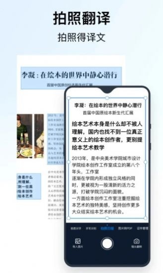 秒转翻译：高效便捷的Android系统翻译工具