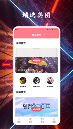剧照壁纸宝：高清无水印壁纸，打造个性化设备
