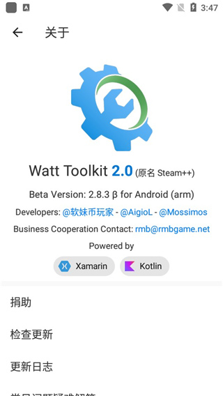 Watt Toolkit：全面加速移动设备的平台登录工具