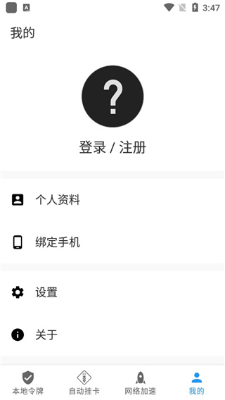 Watt Toolkit：全面加速移动设备的平台登录工具