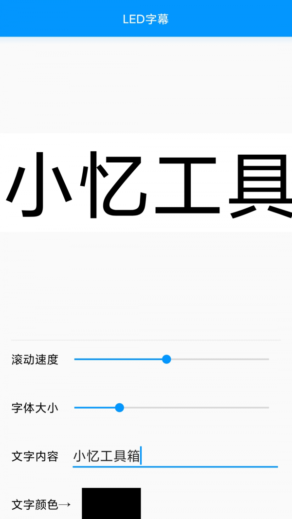 小忆工具箱下载app - 高效多开，个性化配置