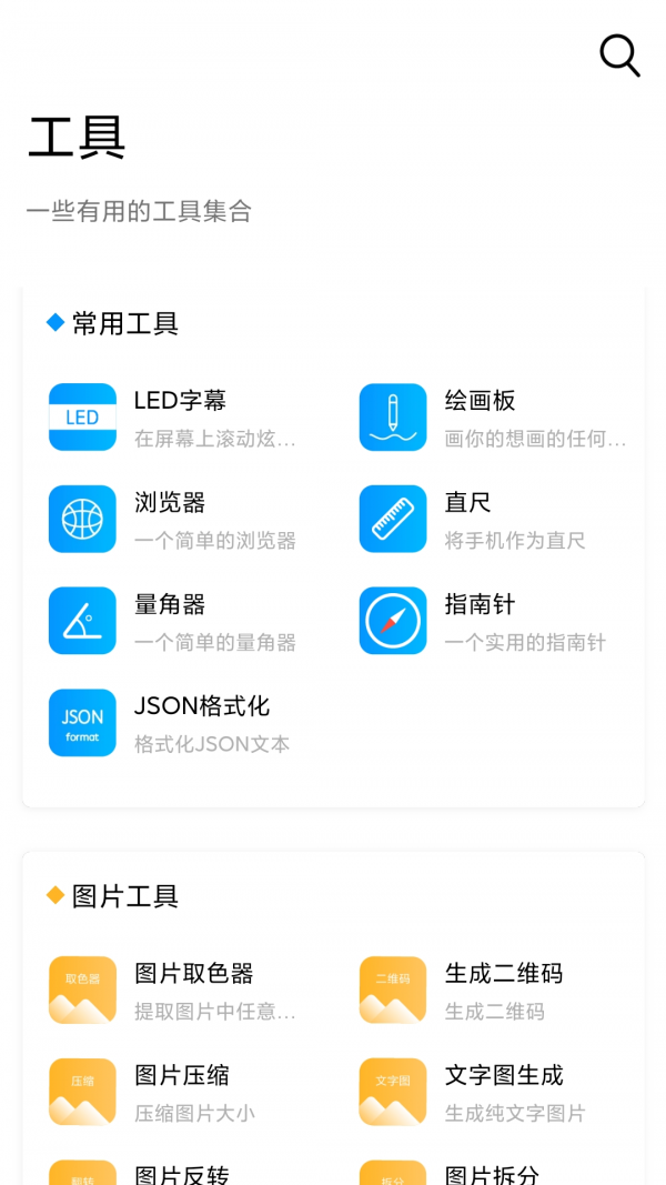 小忆工具箱下载app - 高效多开，个性化配置