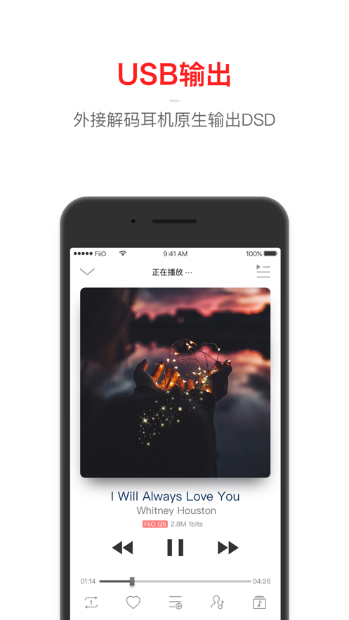 飞傲音乐app下载 - 安卓高清音频播放，DSD硬解