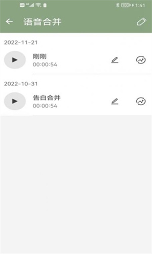 大木语音：高效语音记录与管理的实用工具