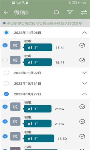 大木语音：高效语音记录与管理的实用工具